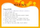 [마케팅원론] 맥도날드의 마케팅 전략 분석 24페이지