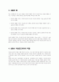 운동시 미토콘드리아가 증식되는 원인 5페이지