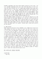 [마케팅원론] 해외시장조사의 성공,실패사례  7페이지