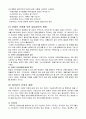 [마케팅원론] 해외시장조사의 성공,실패사례  12페이지