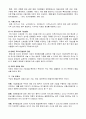 [마케팅원론] 해외시장조사의 성공,실패사례  17페이지