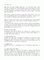 [마케팅원론] 해외시장조사의 성공,실패사례  19페이지