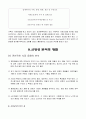 [마케팅원론] 해외시장조사의 성공,실패사례  22페이지