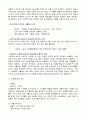 [마케팅원론] 해외시장조사의 성공,실패사례  25페이지