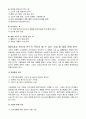 [마케팅원론] 해외시장조사의 성공,실패사례  28페이지