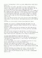 [마케팅원론] 해외시장조사의 성공,실패사례  36페이지
