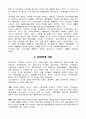 [마케팅원론] 해외시장조사의 성공,실패사례  39페이지