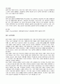 [마케팅원론] 해외시장조사의 성공,실패사례  44페이지