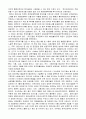 [마케팅원론] 해외시장조사의 성공,실패사례  48페이지