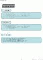 [마케팅원론] 나이키 골프 마케팅 전략 8페이지