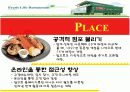 [마케팅원론] VIPS(빕스)의 마케팅 전략 20페이지