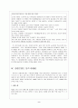 [마케팅원론] 롯데칠성 '하이주' 마케팅 전략  9페이지