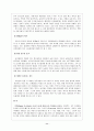 [마케팅원론] 롯데칠성 '하이주' 마케팅 전략  11페이지