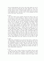  프로이드 발달 이론을 통한 나의 성격 분석  2페이지