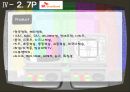 [e비즈니스]IPTV시장 현황분석 및 메가TV vs SK브로드밴드 마케팅전략 비교분석 (A+리포트) 23페이지