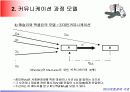 미디어효과의 이해 및 역사적 관점 12페이지