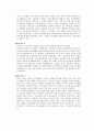 프로이드 발달 이론을 통한 나의 성격 분석  3페이지