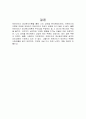 프로이드 발달 이론을 통한 나의 성격 분석  3페이지