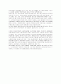 프로이드 발달 이론을 통한 나의 성격 분석  3페이지