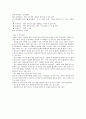 노인당뇨병 환자 운동요법 2페이지