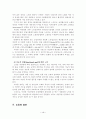 노인복지론 생물학적 노화 4페이지
