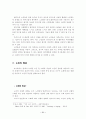 노인복지론 생물학적 노화 6페이지