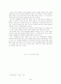 노인복지론 생물학적 노화 9페이지