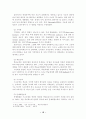 노인복지론 생물학적 노화 12페이지