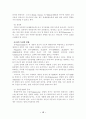 노인복지론 생물학적 노화 13페이지