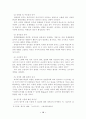 노인복지론 생물학적 노화 14페이지