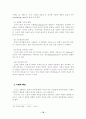 노인복지론 생물학적 노화 15페이지