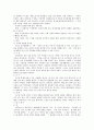 가족의 개념과 특성 2페이지