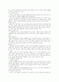 가족의 개념과 특성 5페이지