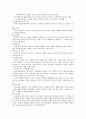 가족의 개념과 특성 7페이지