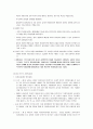 지방자치제하의 사회복지전달체계의 현황  2페이지
