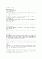 지역사회복지의 이념을 논하시오 2페이지