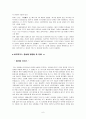 바우하우스 6페이지