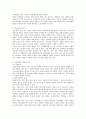 가족가치관의 변화 2페이지