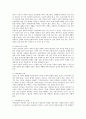 가족가치관의 변화 7페이지
