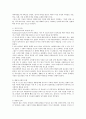 가족가치관의 변화 8페이지