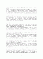 우리나라 장애청소년교육의 현황과 발전방향  2페이지
