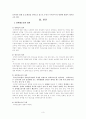 우리나라 장애청소년교육의 현황과 발전방향  3페이지