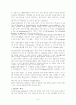 우리나라 장애청소년교육의 현황과 발전방향  5페이지