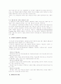 우리나라 장애청소년교육의 현황과 발전방향  9페이지