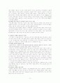 우리나라 장애청소년교육의 현황과 발전방향  11페이지