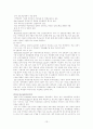 우리나라 장애청소년교육의 현황과 발전방향  13페이지