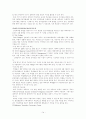 우리나라 장애청소년교육의 현황과 발전방향  14페이지