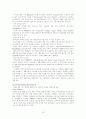 우리나라 장애청소년교육의 현황과 발전방향  15페이지