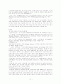 우리나라 장애청소년교육의 현황과 발전방향  17페이지