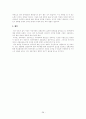 우리나라 장애청소년교육의 현황과 발전방향  28페이지